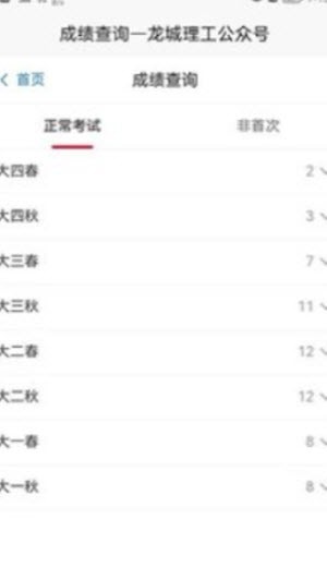 龙城理工