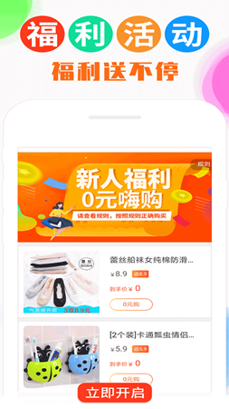 返利喵券