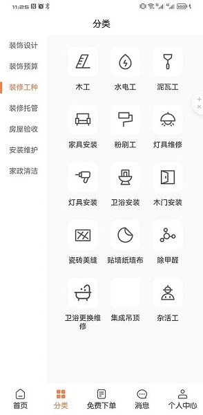 裝省省招工