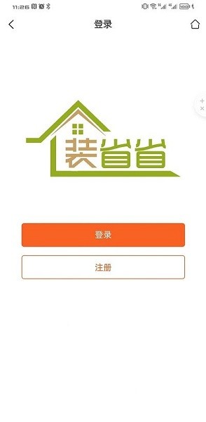 裝省省招工