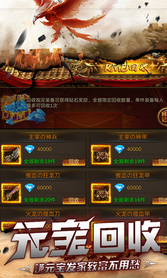 烈焰封神傳奇