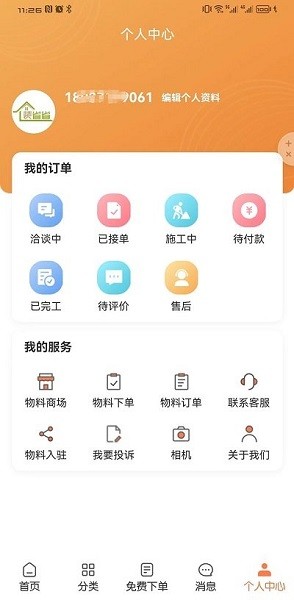 裝省省招工