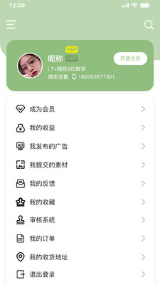 绿图