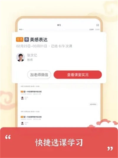 思泉素养