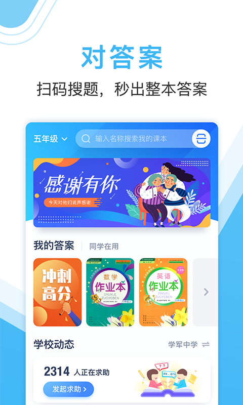 作業大師