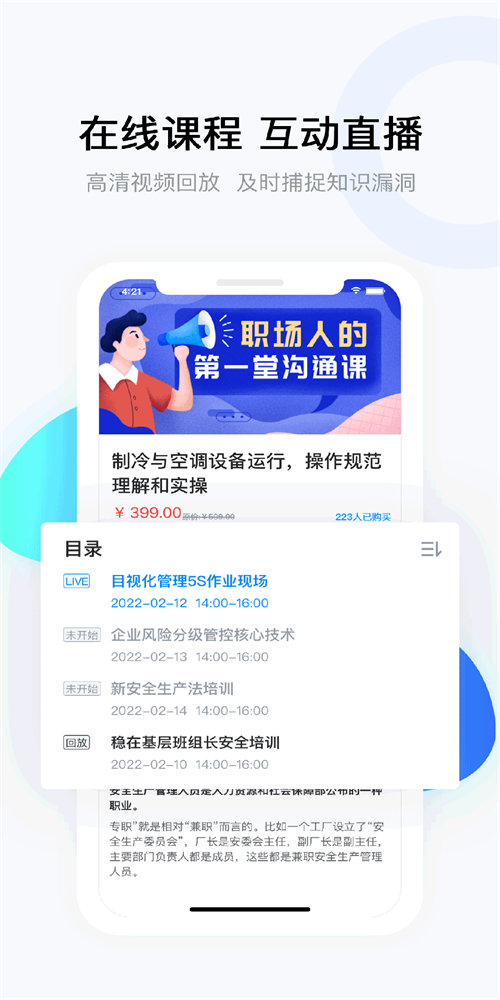 云朵课堂在线教育