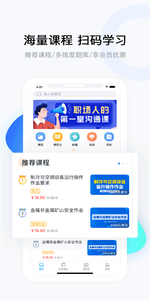 云朵课堂在线教育