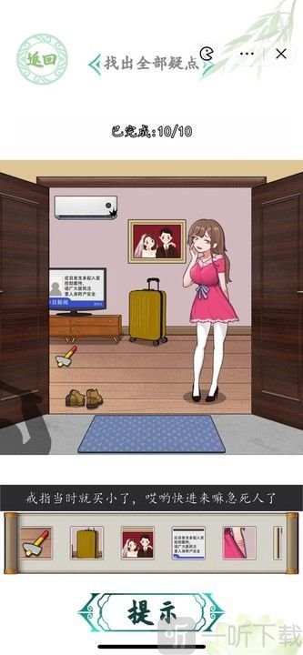 汉字找茬王修空调找出全部疑点怎么过 找出全部疑点关卡攻略
