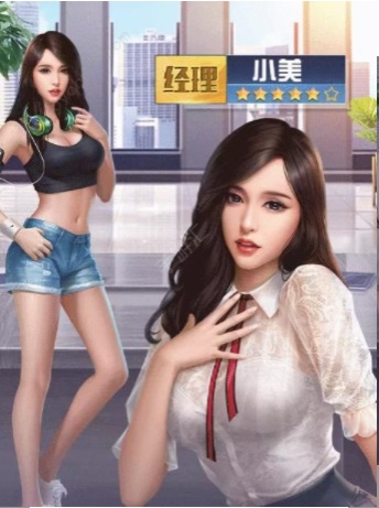 私人秘书养成