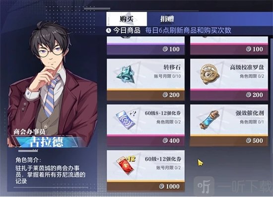 晶核转移石如何取得 转移石获取方法详解