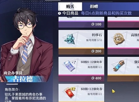 晶核转移石如何取得 转移石获取方法详解