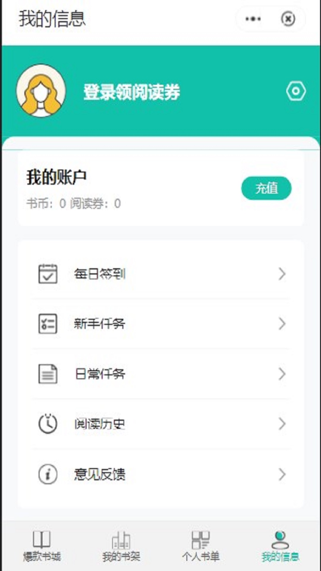 乐屋小说