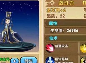 花千骨手游灵宠孟玄朗怎么样 灵宠孟玄朗属性技能介绍