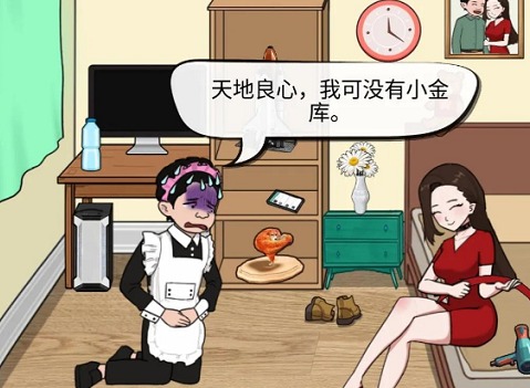 汉字找茬王找到被老婆藏起来的私房钱怎么过 汉字找茬王私房钱攻略
