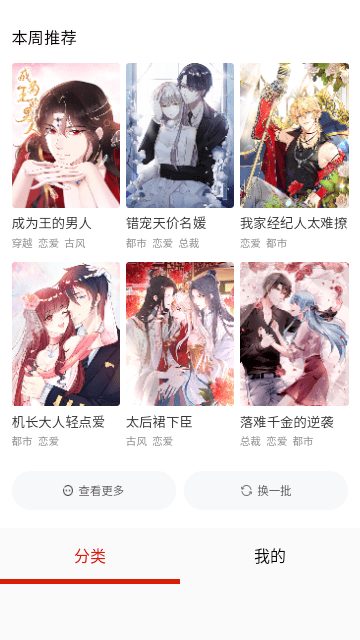 萌推漫画