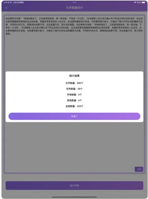 方奇文字苹果版