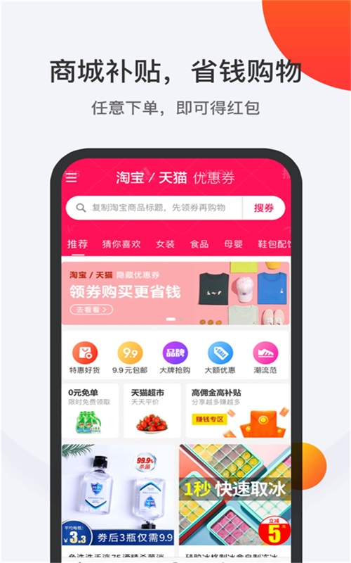 叮叮购物中心商城