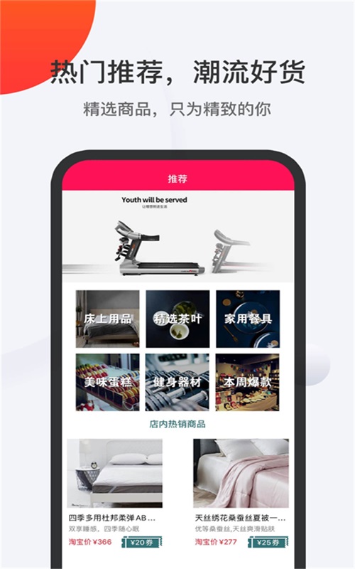 叮叮购物中心商城