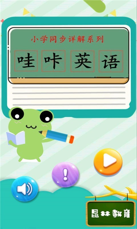 哇咔英語
