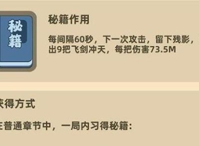 我功夫特牛独孤九剑合成方法 独孤九剑如何制作