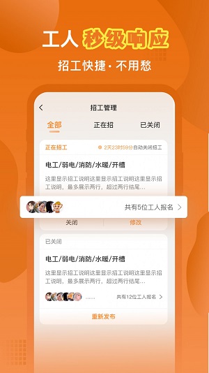 奇兵智工企業版