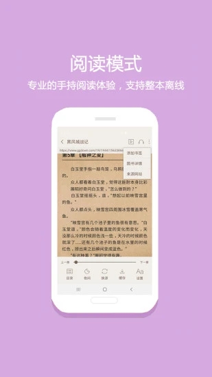 华倚小说