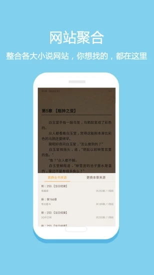 华倚小说