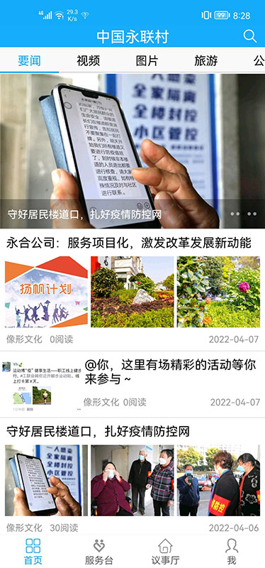 永联一点通