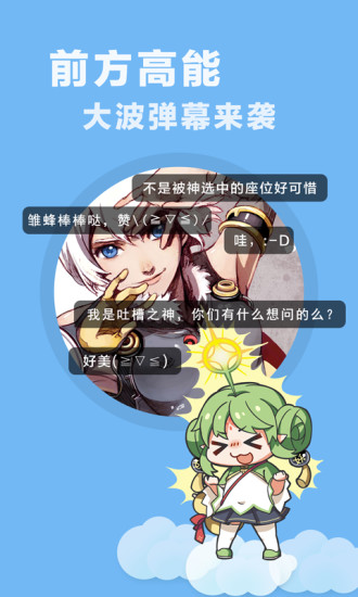 快看乐神漫画