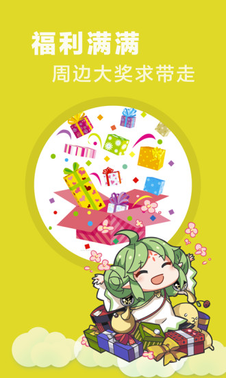 快看乐神漫画