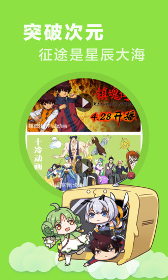 快看乐神漫画
