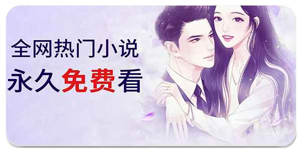 小说免费软件