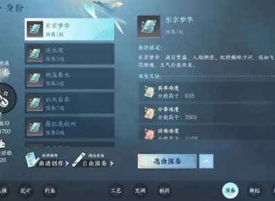 逆水寒手游演奏乐师怎么样 演奏乐师攻略