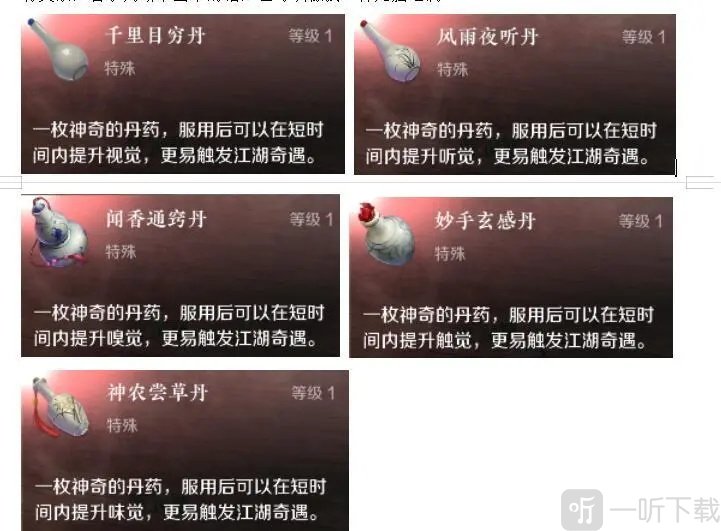 逆水寒手游奇遇怎么容易触发 奇遇触发技巧分享