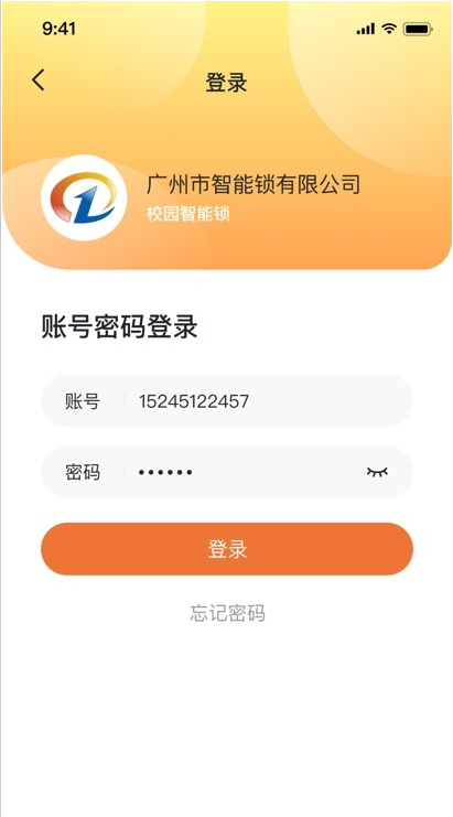 創壹校園app
