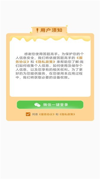 答题高手2023