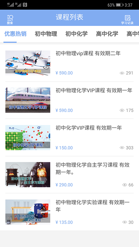 海碼課堂