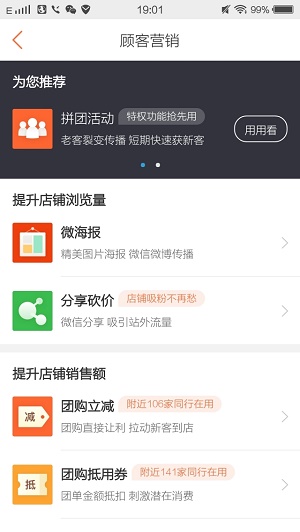 點評管家