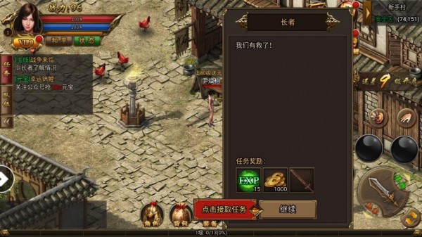 忘忧录神途
