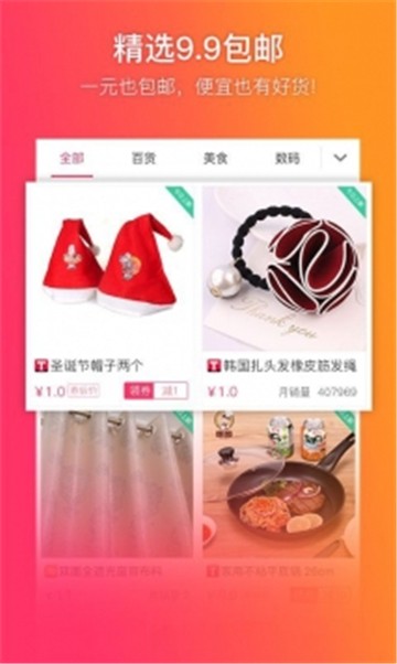 墨源购物