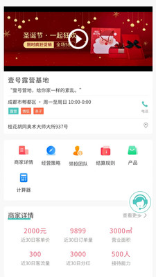 共创合伙人营销