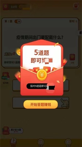 答题高手2023