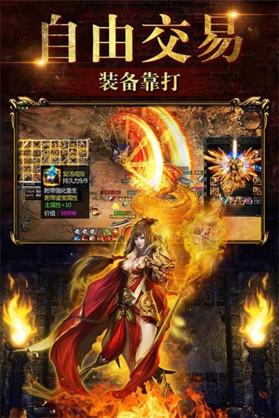 真冰雪三职业