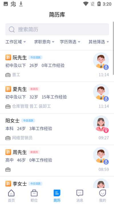 廬江人才招聘網