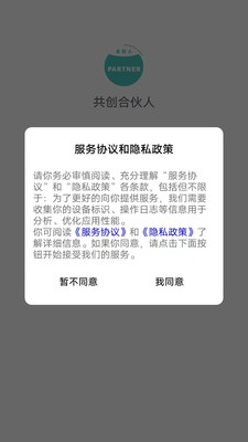 共创合伙人营销