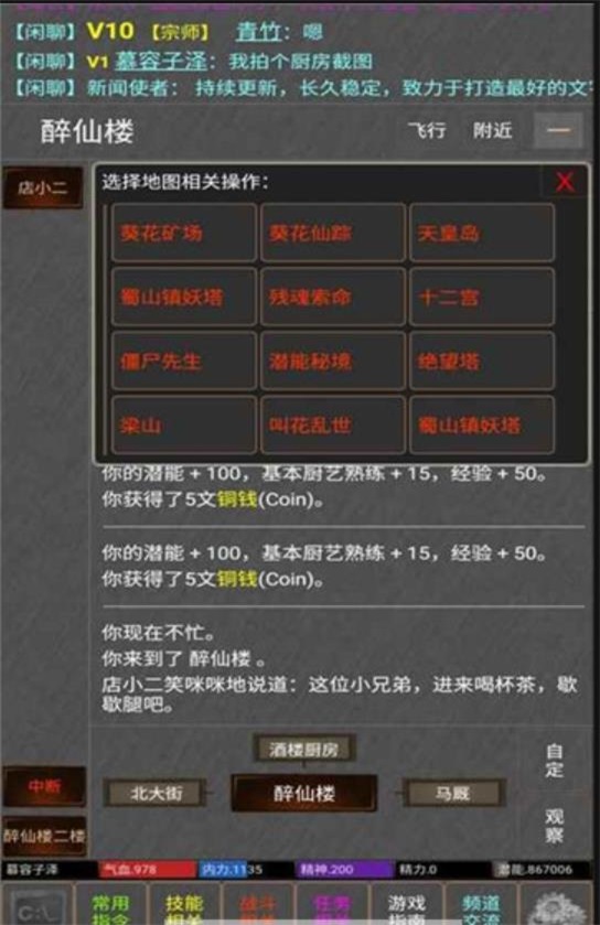 沧海一笑mud