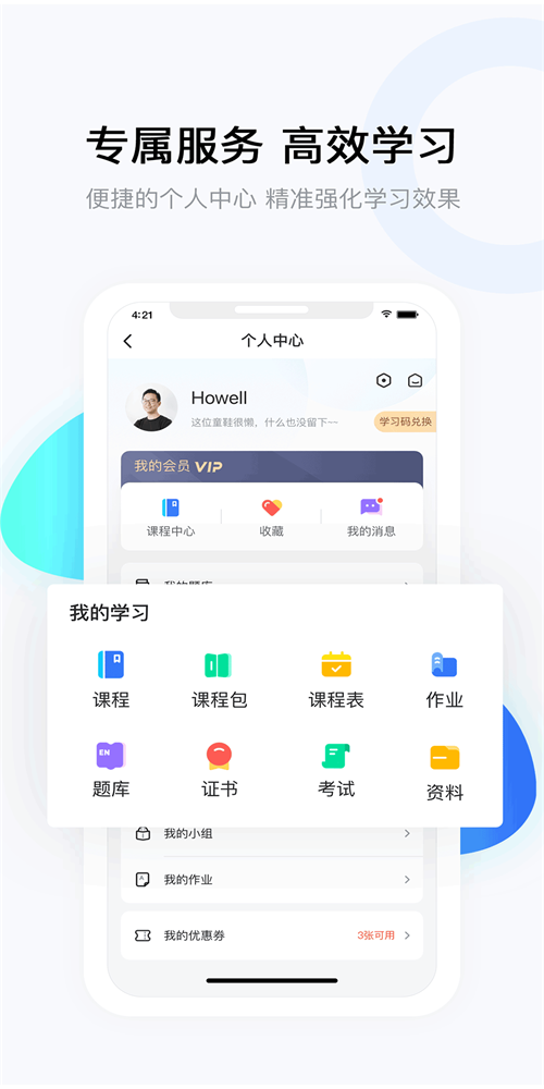 云朵课堂在线教育