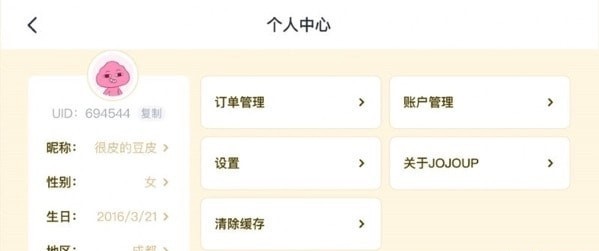 JOJOUP学习