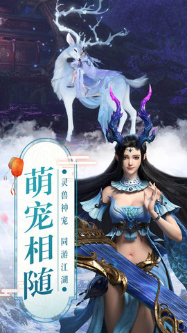 真武江湖2023