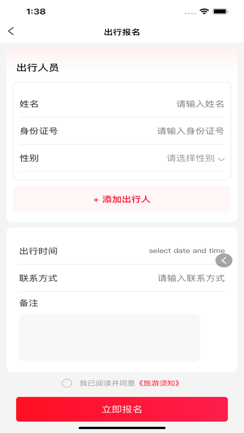 惠聚同行